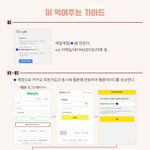 [워너원] <<참너블의 <b>MAMA</b>아이디생성>>