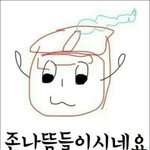 [드루와] 현 모든 팬덤들의 생각