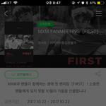 [임영민] <b>팬미</b> 예매하기 전석매진으로 뜨네