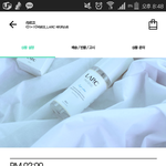 [조언부탁해] 스쉐에 시간적힌 바디미스트 암????????