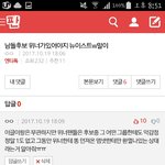 [뉴이스트] 타팬이예요!