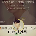 [황민현] 황당당이 납시신다 길을 비켜라
