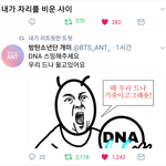 [방탄소년단] 개미팀 넘 <b>귀여브</b>ㅜㅎ
