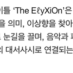 [백현] 엑소, 11월 네 번째 단독 콘서트 개최