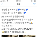 [뉴이스트] 타팬인데 저희 <b>본진</b>이