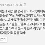 [세븐틴] <b>캐럿</b>들의 대댓대댓 #9