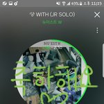 [뉴이스트] 타팬이 수줍게 남기고 가는 축하와 응원