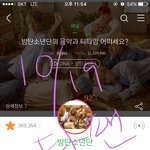 [뉴이스트] 안녕 타팬인데! ㅇㅋ미니팬미팅?