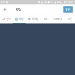 [19] <b>텀블러</b> 머라 쳐야 나오냐