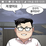 [드루와] 외모<b>지상</b>주의에 한남나옴ㅋㅋㅋ