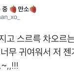 [시우민] 시우민의 <b>앞광대</b>가 뽈록