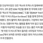 [EXO] 이<b>얼즈</b> ㄹㅇ 기자도 극찬했잖아 다시봐도 무대존멋임