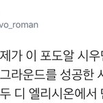 [시우민] (시우민)엑소 뉴콘 올콘 그라운드 성공하는 <b>비법</b> 공개됨