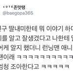 [시우민] (시우민)5살 여자아기가 첸<b>백시</b> 잘생겼대ㅋㅋㅋㅋㅋㅋㅋㅋㅋ