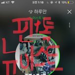 [뉴이스트] 쩨알은 ㄴㅇㅅㅌ의 참 <b>리더</b>