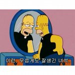 [드루와] 내덕분에 존잘된 남자애한테 뽀뽀받음