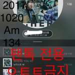 [뉴이스트] ㅅㄷ) 오늘도 섣불었던 나