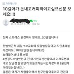 이래서 맘충맘충하나보다ㅋㅋㅋㅋ