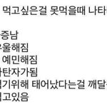오늘 체대임 나 <b>계주</b>임