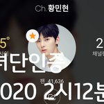 [황민현] 믾나잇❤ +<b>미녀</b>단 인증의견 모은 곳