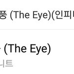 [인피니트] <b>추억</b>..