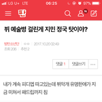 [방탄소년단] <b>밑글</b> 제발 들어가지마 여기서봐