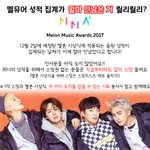 [위너] 멜뮤 스밍