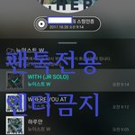 [뉴이스트] ㅅㄷ)너에게 묻는다