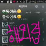 [뉴이스트] 검은 소 <b>광고화보</b> 기사사진☺