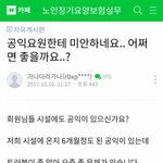 공익 근무<b>요원</b>과 싸운 사회복지사