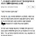 14건의 범죄를 저지른 중학생에게 내려진 처벌