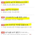 [방탄소년단] 이삐들 베톡에 베플들 이거 좀 심각한 것 같은데