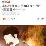 [개깊은빡침] 남혐이 <b>만연</b>한 기사
