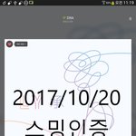 [방탄소년단] 공카등<b>업</b> 신청 했는데