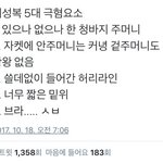 [개깊은빡침] 여성옷 5대 <b>극혐요소</b>
