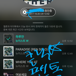 [뉴이스트] 클릭별(스타) 워즈 공짜별