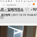 <b>일베</b>에 부인 알몸 사진 올린 또라이