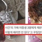 [드루와] 학교 폭력가해자 <b>천벌</b> 받음 (사진 있음)