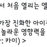 [EXO] 수상<b>확정</b>