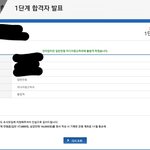 [댓글부탁해] 하 기대는 안했지만 막상 <b>불합</b>되니까