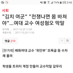 [개깊은빡침] 여혐교수 <b>기사</b>에 베<b>플</b>꼬라지