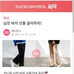 [꼭조언부탁] 30대 <b>남친</b> <b>선물</b>하고 욕처먹었어요..