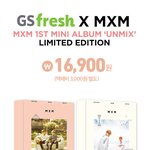 [임영민] 다들 <b>gs</b>팬싸 응모했어..?