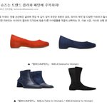 [드루와] 캠퍼 가을 <b>슈즈</b> 이쁨~~~~!
