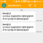 <b>원전</b>건설중단반대서명같은거한적없는데 감사메세지가 왔습니다.