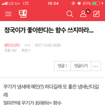 [방탄소년단] 밑 정국이가 좋아한다는 <b>향수</b> 여기서봐 ㅂㅁㄱ