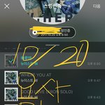 [뉴이스트] <b>용산</b> 못간럽들!
