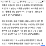 [아이유] 잘하면 마마 나올듯