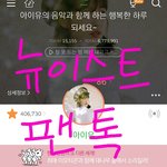 [뉴이스트] <b>러브</b>들 나도 왔어ㅋㅋ