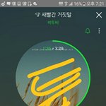 [BTOB] 암넷튶해 3위랑얼마차이안남